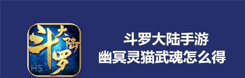 打造最强灵猫，征服全场——《战无不胜》灵猫进阶攻略（如何让你的灵猫成为无敌之王）