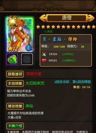 《造梦西游4》唐僧通关空间祖巫技巧详解（掌握祖巫技巧）