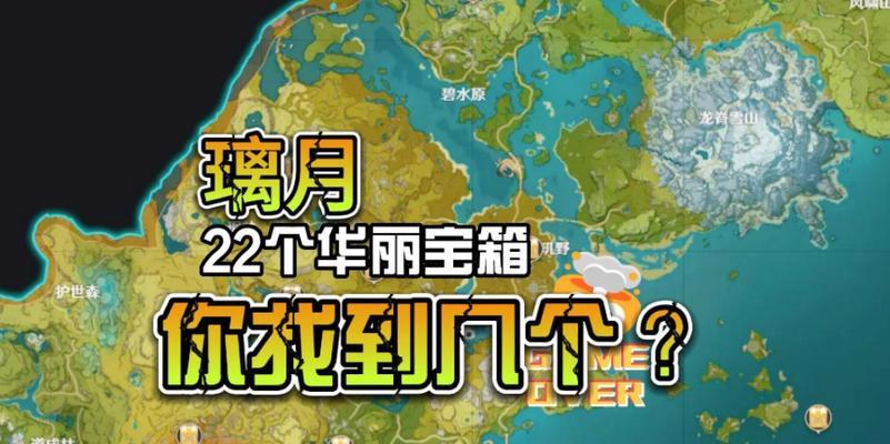 《原神》千壑沙地仙灵宝箱全收集攻略（收集攻略）