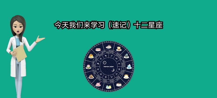 探秘星座背后的神秘世界——《星座记忆》游戏的探索（用游戏探索星座的秘密）