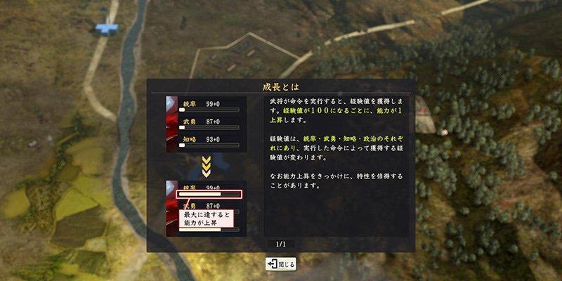 《信长之野望新生》前作武将导入方法（如何导入前作武将）