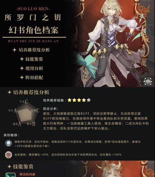 《幻书启世录》契印纹重刻功能介绍（以游戏为主的玩家必备操作技巧）