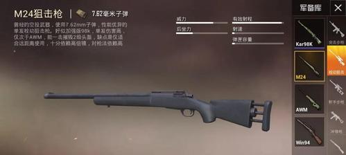 和平精英MK12射手步枪（玩转游戏必备神器）