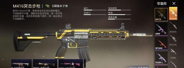 和平精英M416与AKM比较分析（游戏中的最佳武器选择）