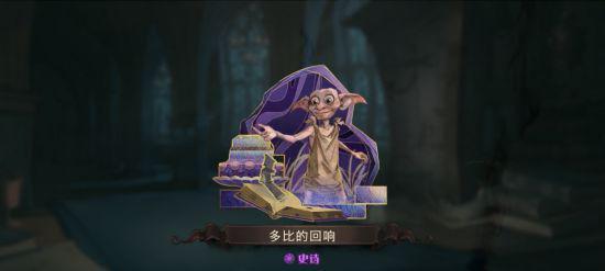 《哈利波特魔法觉醒》禁林斯内普怎么获得（用游戏技巧轻松拿下禁林斯内普）