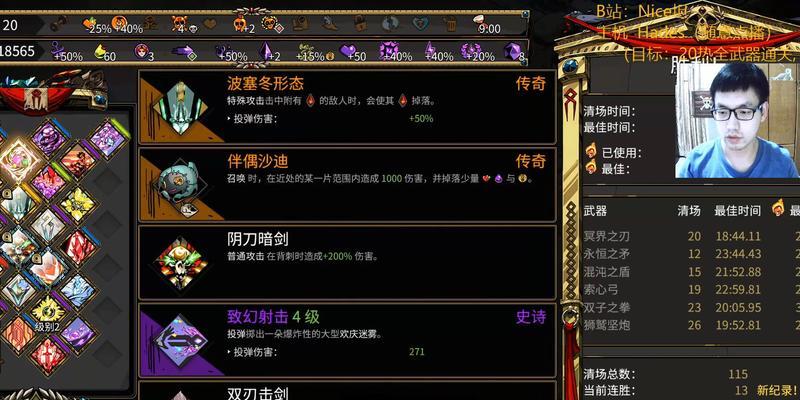 《哈迪斯剑4》入门指南（从零开始）