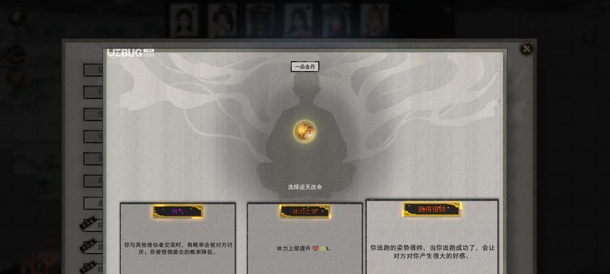 鬼谷八荒封神天梯攻略（打造不败神话的绝佳攻略）