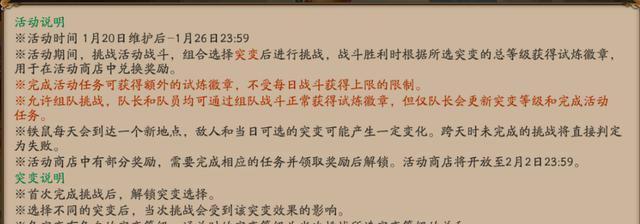 《阴阳师妖行试炼第五天26级平民通关攻略》（妖行试炼第五天26级平民通关攻略分享）