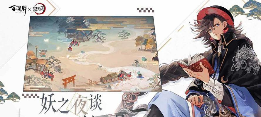 《阴阳师中的灶门炭治郎御魂配装指南》（打造最强御魂配置）