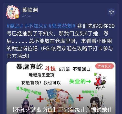 《阴阳师最新BOSS鬼灵花魁降临攻略》（解密鬼灵花魁的弱点和最佳战术）