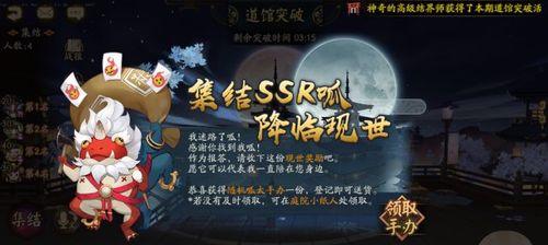 《阴阳师中如何快速获得呱太及其方法分享》（尽情享受游戏乐趣）