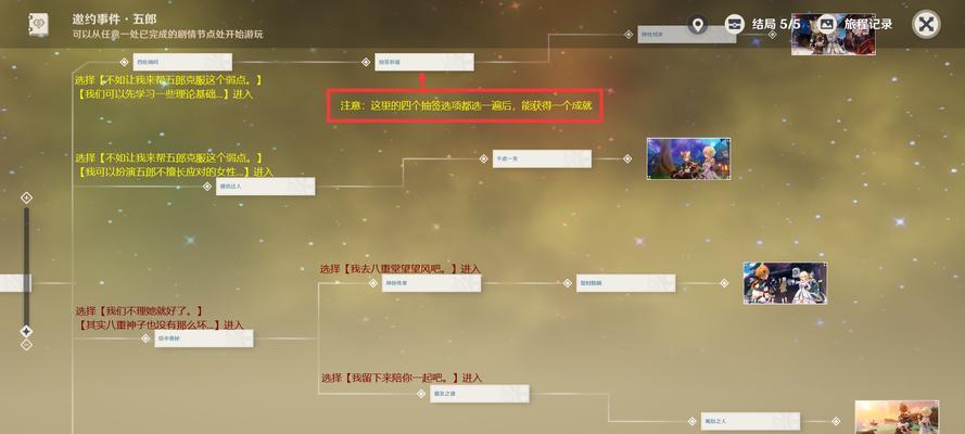 原神北斗邀约任务全结局一流攻略（探索北斗邀约任务的多样结局与奖励）