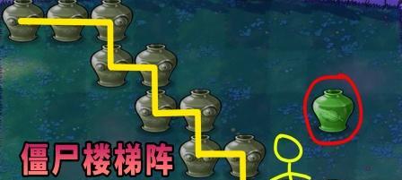 《植物大战僵尸》游戏经典梯子8炮流文教程（成为梯子8炮流高手）