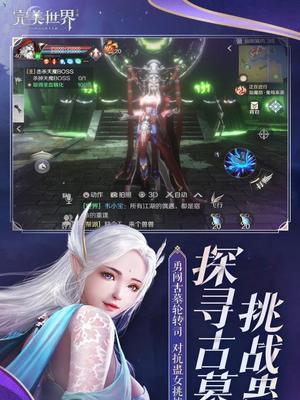 《完美世界手游妖精仙魔选择攻略》（妖精升仙入魔之路）