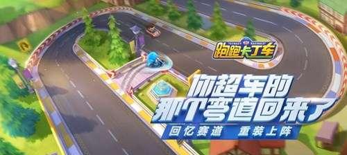 跑跑卡丁车（亚特拉斯加点技巧）