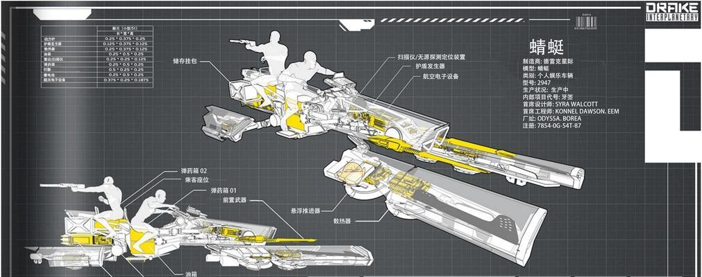 《星际公民》游戏全舰船武器属性一览（全面了解《星际公民》中的舰船武器属性）