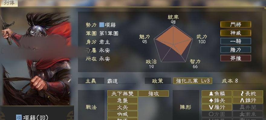 《三国志14》游戏中庞统的武将评价——智勇双全的奇才（庞统武将点评）