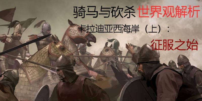 《骑马与砍杀2》游戏中141瓦兰迪亚兵种解析