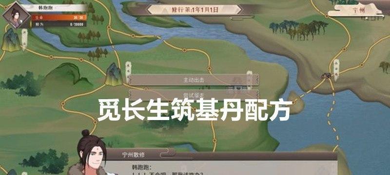 《觅长生》游戏燃焰诀功法效果介绍（探索燃焰诀的强大力量）