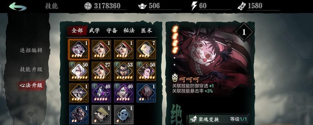 《魔弦技能链解析——玩转影之刃3的关键》（掌握魔弦技能链）