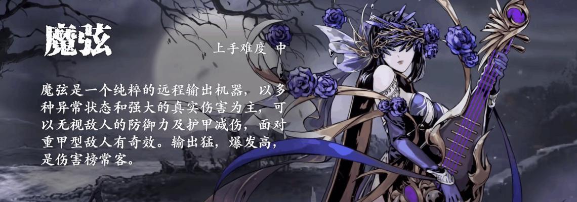 《以影之刃3魔弦最强装备搭配，打造无敌之刃》（深度解析魔弦的装备选择策略）