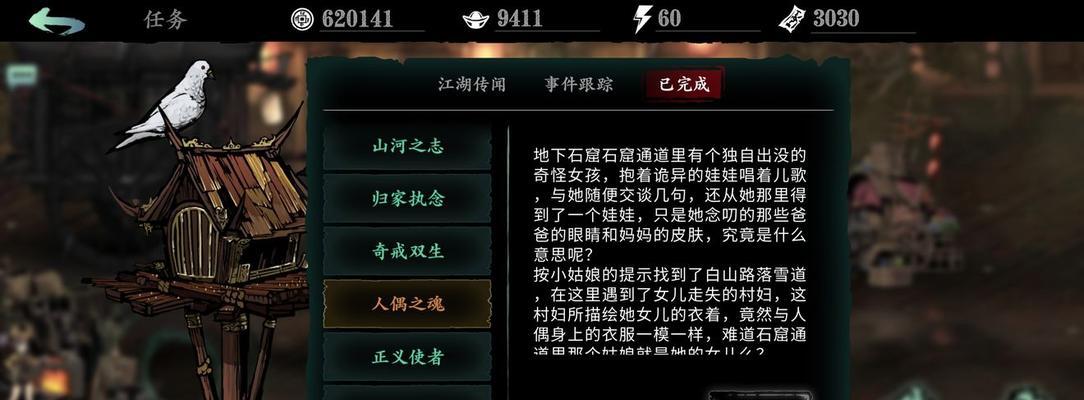 以影之刃3无锋龙武帝剑攻略（无锋武器选什么）