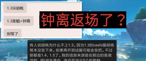 原神16版本UP池顺序揭秘（原神16版本内鬼爆料透露的神秘消息和新角色）