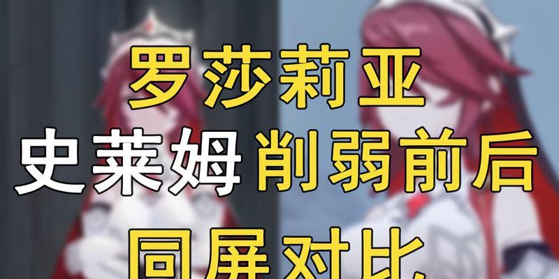 原神罗莎莉亚突破材料全面介绍（全面解析罗莎莉亚突破所需材料及获取方法）