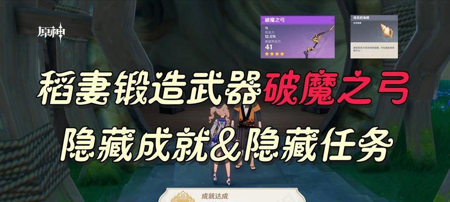 原神破魔之弓（解析原神中破魔之弓的最佳角色选择及优势）