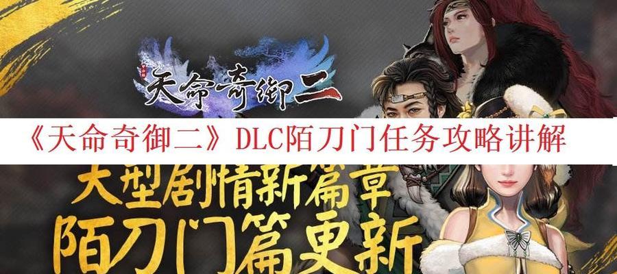 天命奇御二丹药全方位补品功效解析（从游戏中感受到的健康好处）