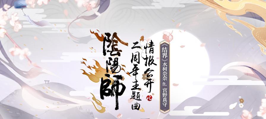 《阴阳师黑夜山合战攻略》（掌握西西软件资讯）