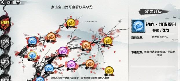 探索奥拉星梦中星影（以游戏为主）