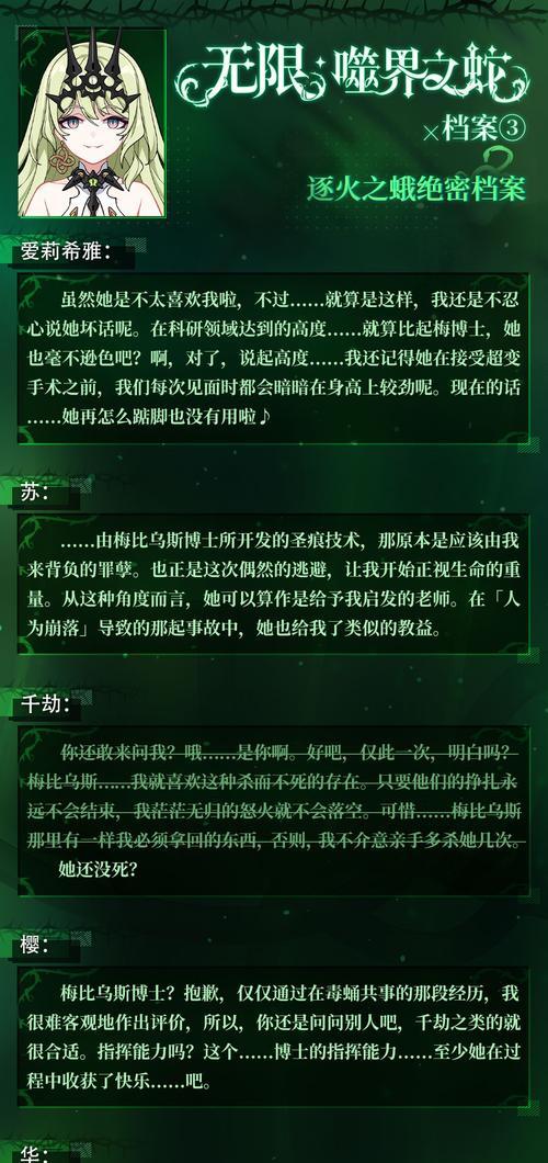 《崩坏3》新角色技能解析（无限噬界之蛇角色技能全面解读）