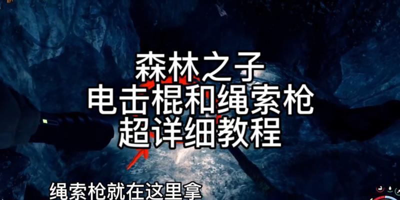 《探秘森林之子潜水器——攻略指南》（一场神秘的深海探险之旅）