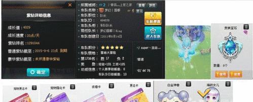 QQ飞车极品宠源梦之星技能介绍（打造无敌赛道王者）