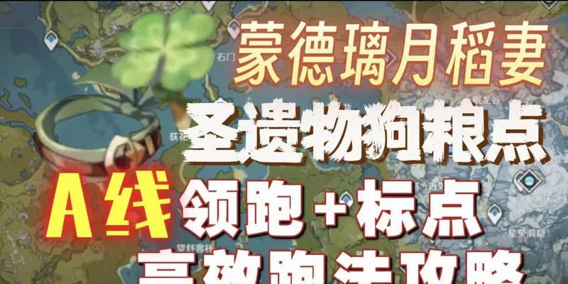 《原神26圣遗物狗粮收集获取路线分享》（教你如何快速获取26级的圣遗物狗粮）