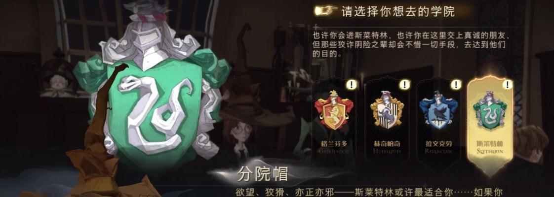 以哈利波特魔法觉醒娱乐赛创建方法（打造沉浸式游戏体验）