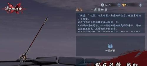 《流星蝴蝶剑手游》侦查玩法攻略（精准侦查）