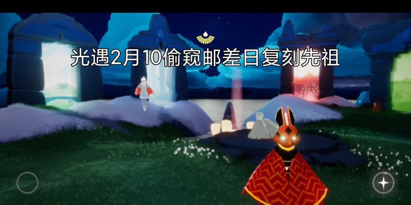 光遇224复刻先祖兑换图最新一览（以游戏为主的光遇玩家必备攻略）