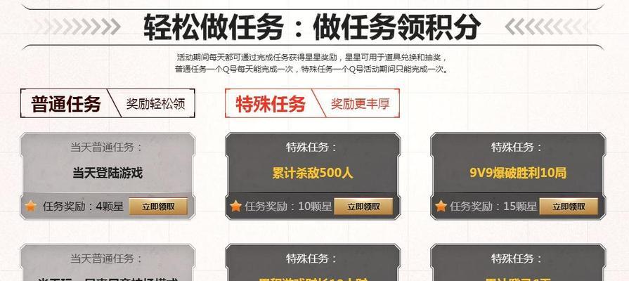 《穿越火线手游S2赏金令奖励2024一览》（精彩奖励等你来领）