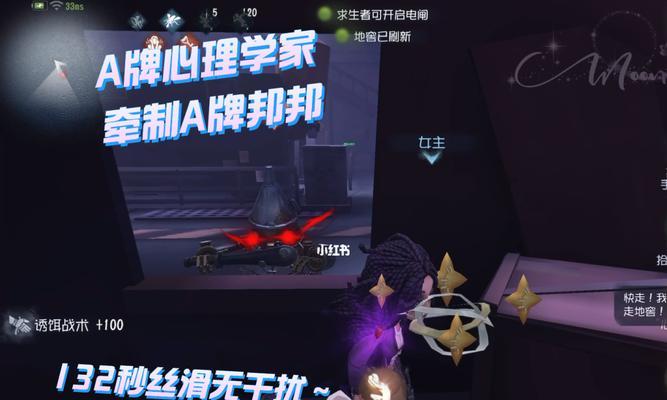 《解析第五人格心理学家天赋加点进阶攻略》（探索心灵的奥秘）