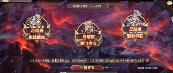 《三国梗传第17关攻略》（以三国六仙女通关方法为重点的游戏攻略）