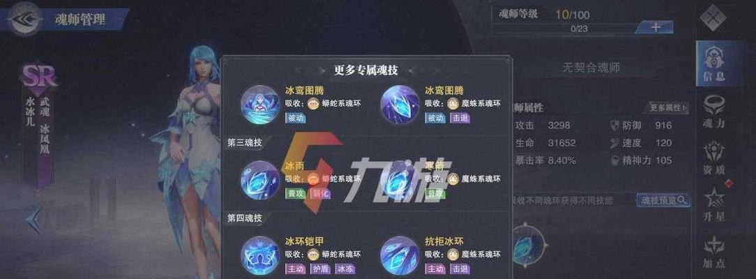 新斗罗大陆最强魂师是谁？排名前十的魂师有哪些特点？