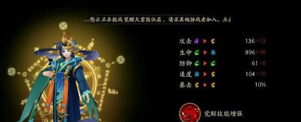 阴阳师必练辅助式神一览？如何选择最强辅助？