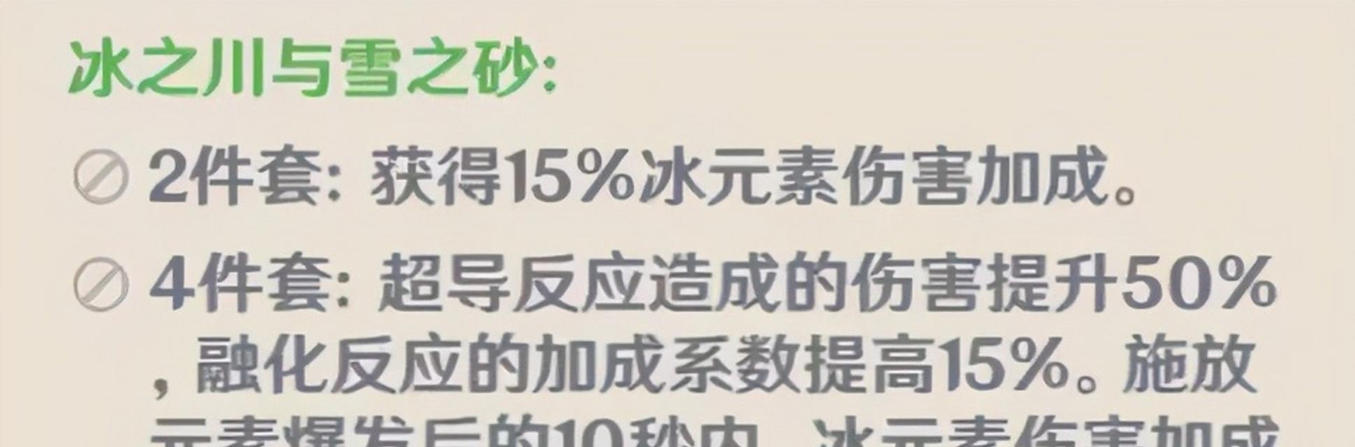 原神冰雪往事任务怎么做？攻略步骤详细解析？