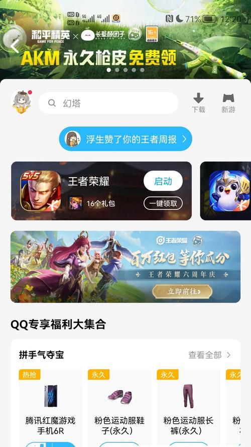 qq游戏等级在苹果手机上会加速吗？加速的条件是什么？