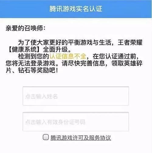 王者荣耀怎么实名的？实名认证的步骤是什么？