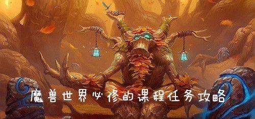 魔兽世界玩具救援行动任务怎么做？任务攻略是什么？