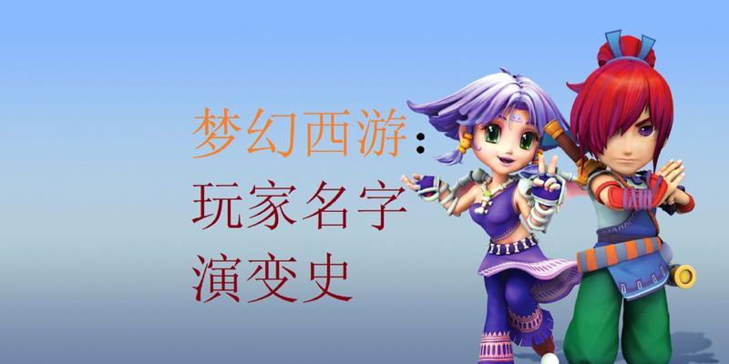 梦幻西游角色名字提取步骤是什么？