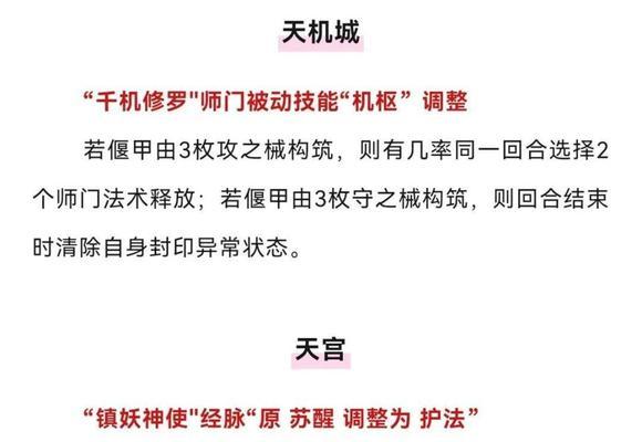 梦幻西游破釜大唐经脉点法是什么？经脉点法的技巧有哪些？